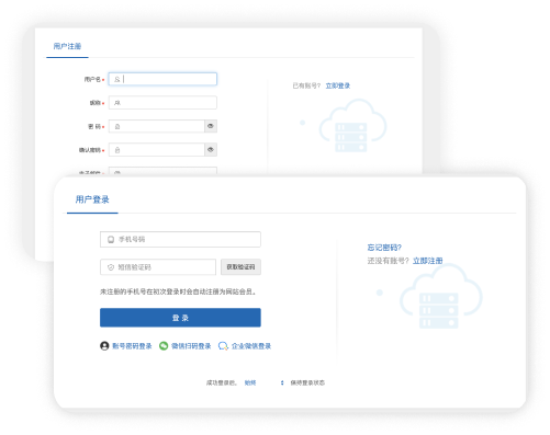 應(yīng)聘者注冊(cè)、登錄、找回密碼