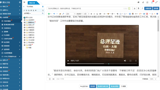 插入視頻只能看圖標框？編輯狀態(tài)直接播放功能能解決嗎？