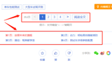 新聞媒體內(nèi)容分頁難題如何解決？