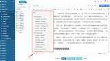 如何快速把握長文結(jié)構(gòu)？內(nèi)容目錄結(jié)構(gòu)展示功能來助力